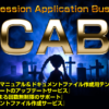 CAB コンセッションアプリケーションビジネス