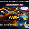 AI Working Program AWP