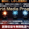 ハイブリッドメディアプログラム